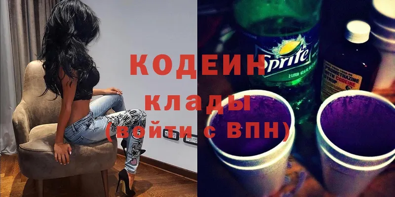 Кодеин напиток Lean (лин)  Мамоново 