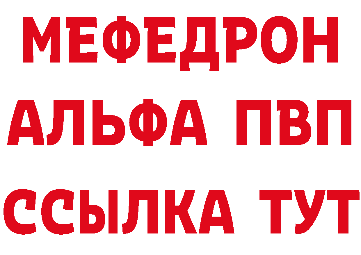 Мефедрон 4 MMC как войти площадка блэк спрут Мамоново